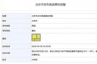 体图：阿方索-戴维斯现在在续约谈判中索要更高的薪水